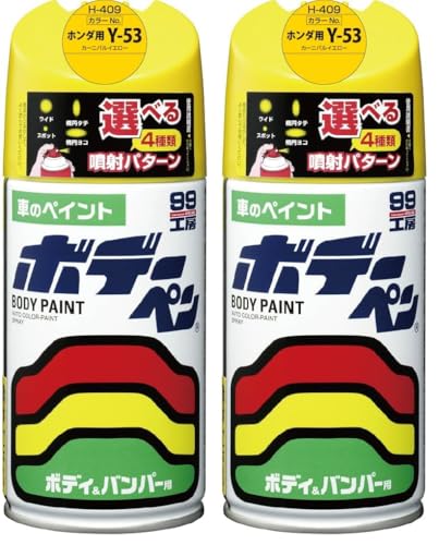 Amazon | ソフト99(SOFT99) 99工房 補修ペイント ボデーペン Hー409