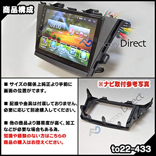 Amazon | ファクトリーダイレクト ナビフレーム ca-to22-433a