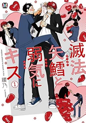 Amazon.co.jp: 神様なんか信じない僕らのエデン 上 (ビーボーイ