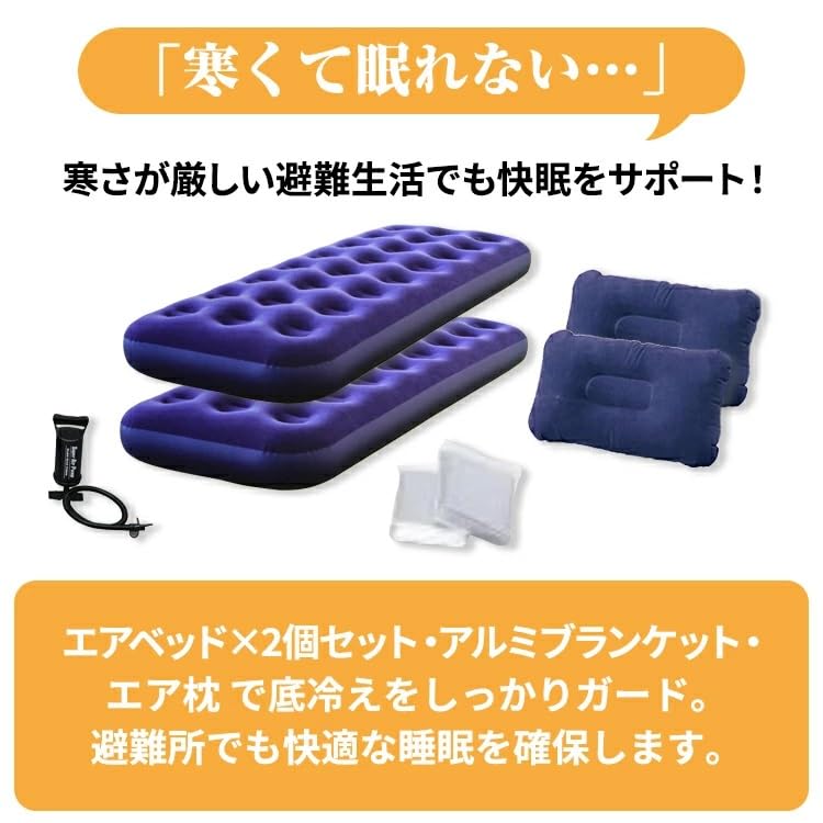 Amazon.co.jp: アイリスオーヤマ BS2-42 防災セット 2人用 42点 40L