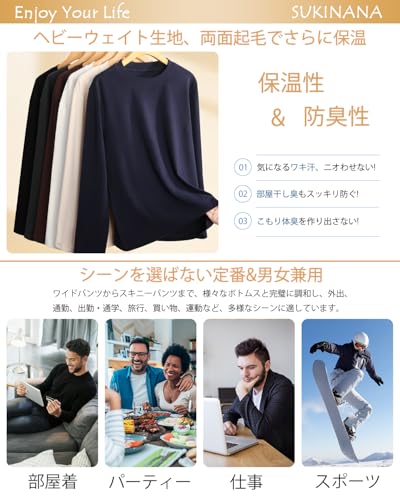 Enjoy Your Life 8.3オンス インナーシャツ メンズ 長袖 裏起毛 2/4枚組 の商品画像 3