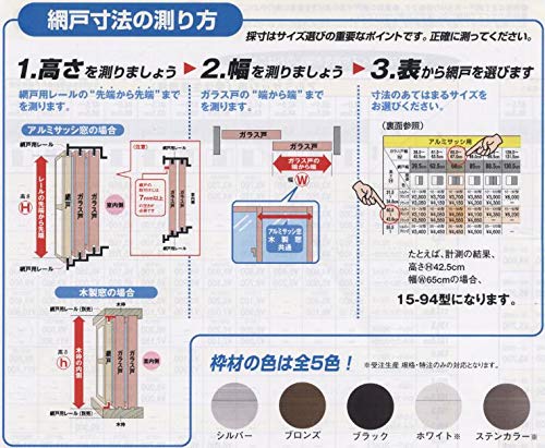 Amazon | 網戸本体窓用 ｻｲｽﾞ:高さ(H)1840-1873mm 幅(W)955-975mm