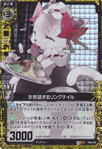 むすけさま専用 パック ｜ Z/X - Zillions of enemy X - ゼクス公式サイト