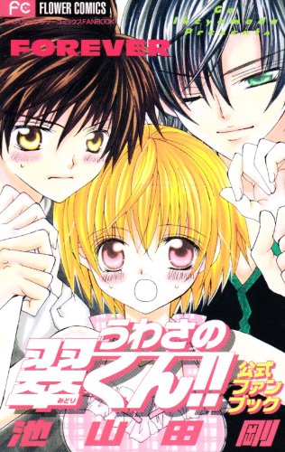 Page 10/13 | 「池山田剛」の本・マンガ【新作・新刊順】 | ダ