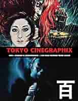 チカーノ ギャング / graphic poster Tokyo Cinegraphix One: Horror And Exploitation: 100 Film