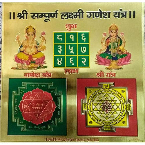 Exclusive Global Beautiful Wooden Yantra Shree Laxmi Ganesh Energized Figure Wealth Gift Hindu Puja India
