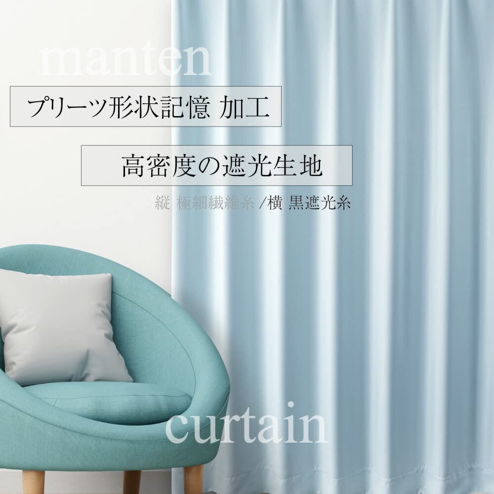 Amazon｜満天カーテン カーテン 遮光 1級 北欧 おしゃれ 2枚セット 【1