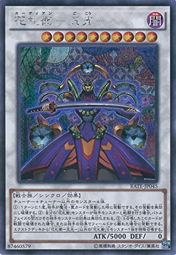 遊戯王 ラムーン 光属性 レベル5 遊戯王 ラムーン 光属性 レベル5 ラムーンカード効果・評価