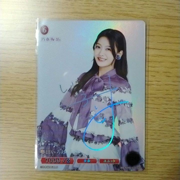 Amazon.co.jp: ビルディバイド乃木坂46 奥田いろは sc : おもちゃ