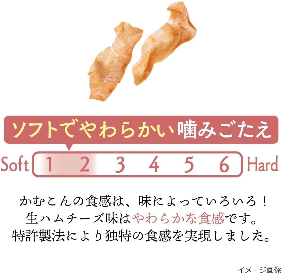 アスザックフーズ かむこん こんにゃくのおやつ 生ハムチーズ味 [罪悪感のないヘルシーなおやつ] 国産蒟蒻おつまみ ジャーキー 生ハムチーズ 75g ×1袋