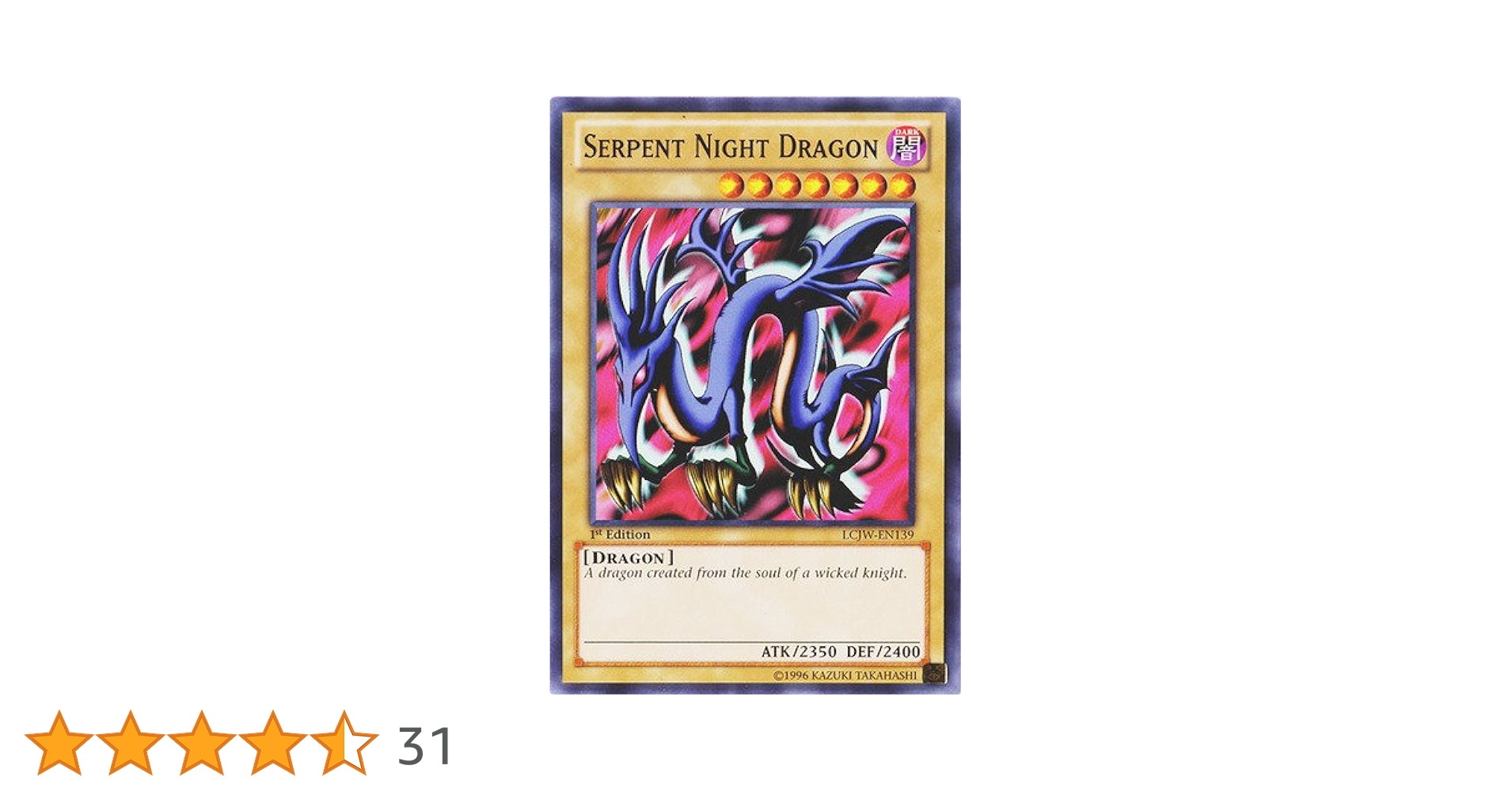 SERPENT NIGHT DRAGON (旧アジア版英語表記) SERPENT NIGHT DRAGON (旧アジア版英語表記) - メルカリ