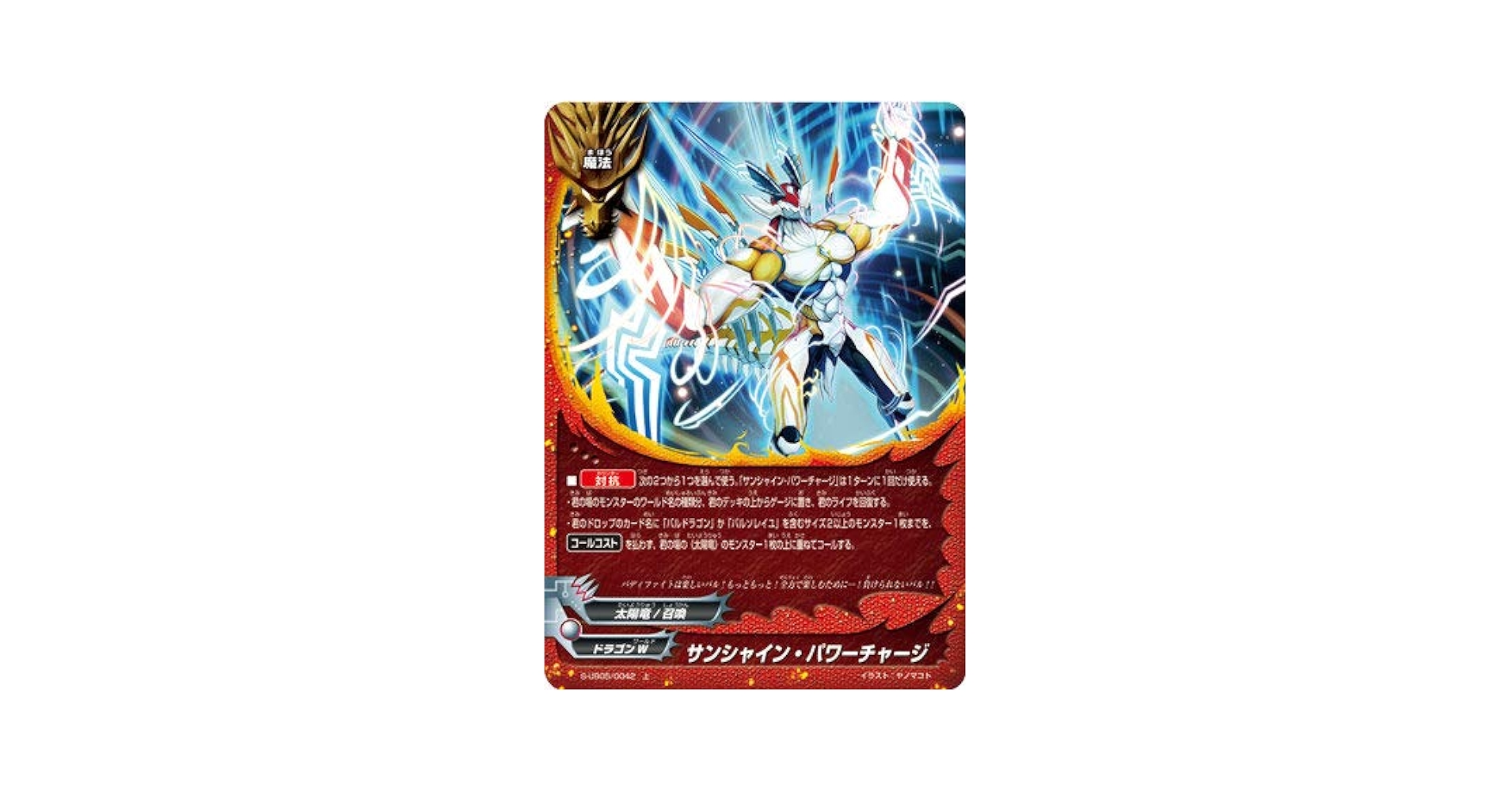 バディファイト　太陽拳サンシャインインパクト　究極レア　セット 2025年最新】太陽拳 究極レア サンシャイン・インパクトの人気