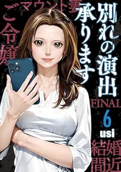 [ｕｓｉ] 別れの演出承ります 全06巻