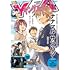 ヤングエース2020年11月号