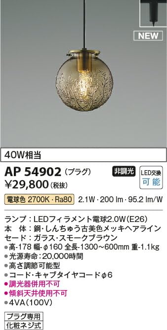 Amazon.co.jp : KOIZUMI LEDペンダント 配線ダクトレール用 