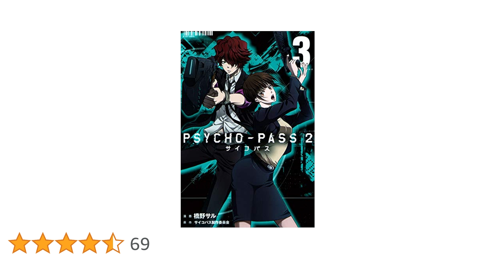 (未使用･未開封品)　PSYCHO-PASS サイコパス 2 VOL.3 [Blu-ray] f4u0baa Amazon.co.jp: PSYCHO-PASS サイコパス 2 VOL.3 [Blu-ray