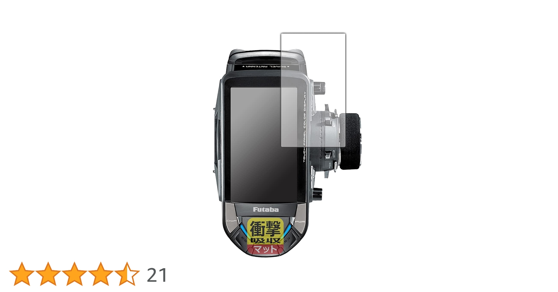 【新品】フタバT10PX リミテッドエディション、保護フィルム付き 受注期間終了】T10PX Limited Edition | 双葉電子工業株式会社
