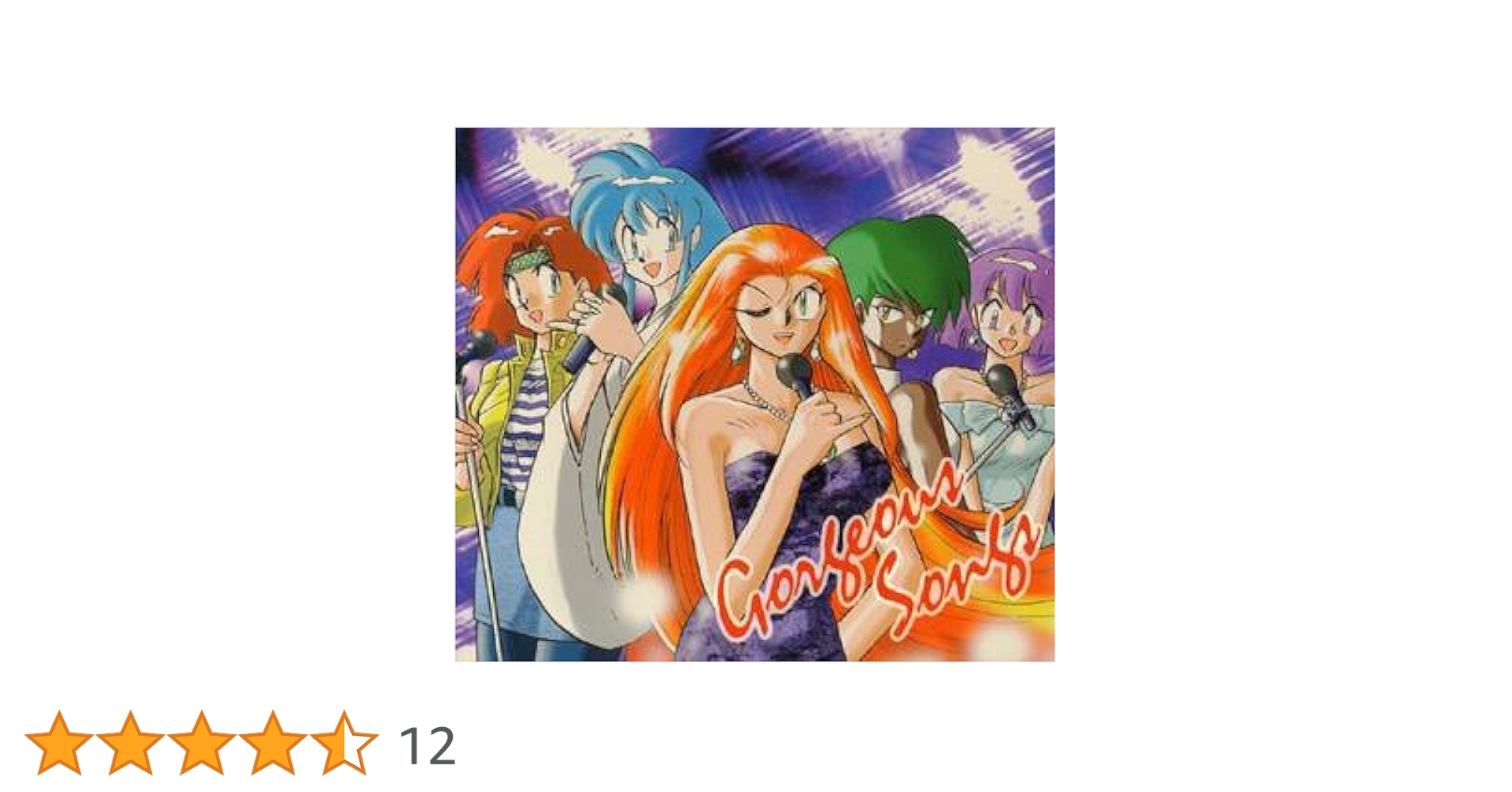 GS美神 Gorgeous Songs サウンドトラック　新品未開封品 Amazon.co.jp: ゴーストスイーパー GS美神 Gorgeous Songs
