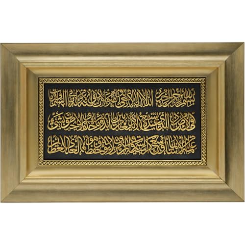 Islamic Home Decor Large Framed Hanging Wall Art Muslim Gift Ayatul Kursi 28 x 43cm (Gold)