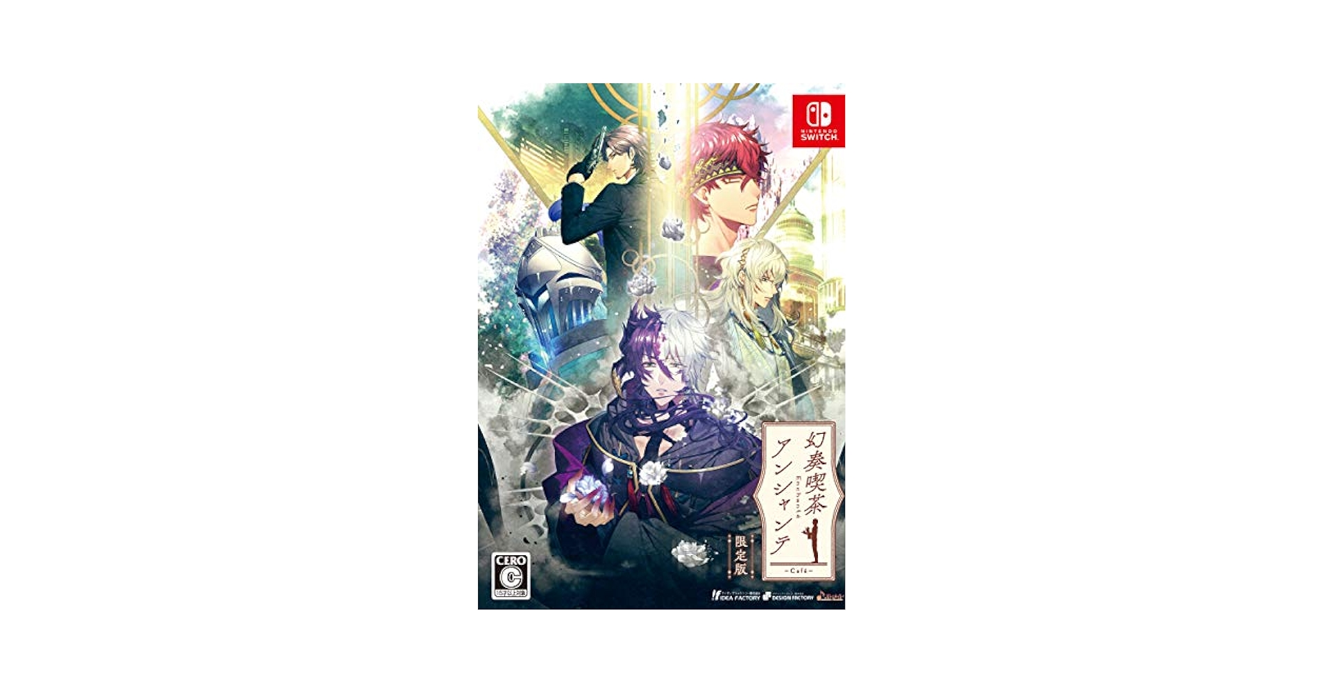 Amazon.com: 幻奏喫茶アンシャンテ 限定版 - Switch (Non-US