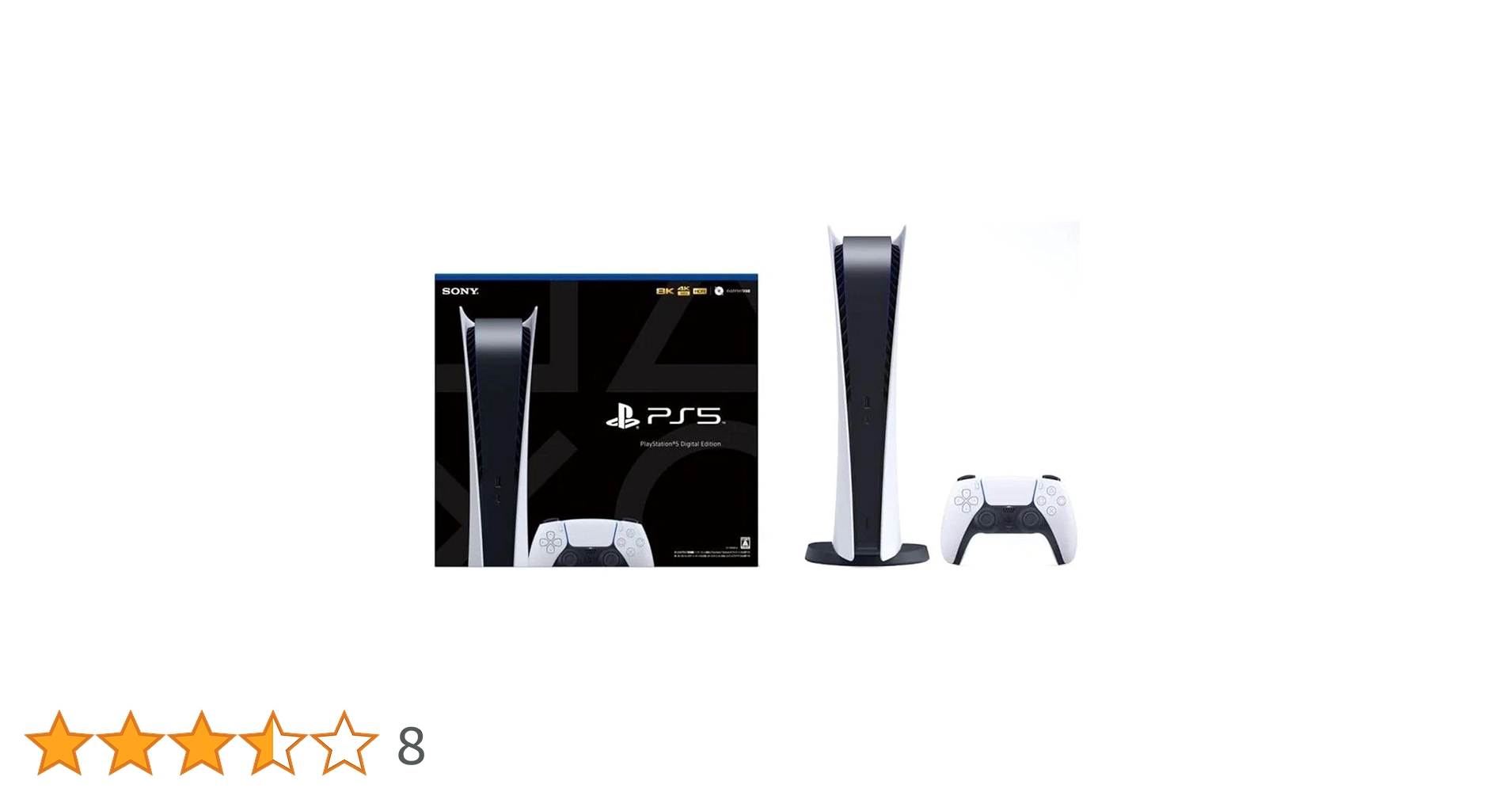 Amazon.co.jp: 【整備済み品】 PlayStation 5 デジタル