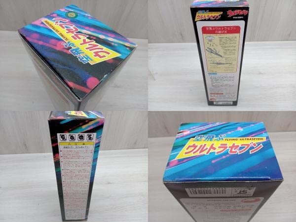 Amazon.co.jp: [ 動作未確認/開封済み ] ユタカ 円谷プロ 空飛ぶ