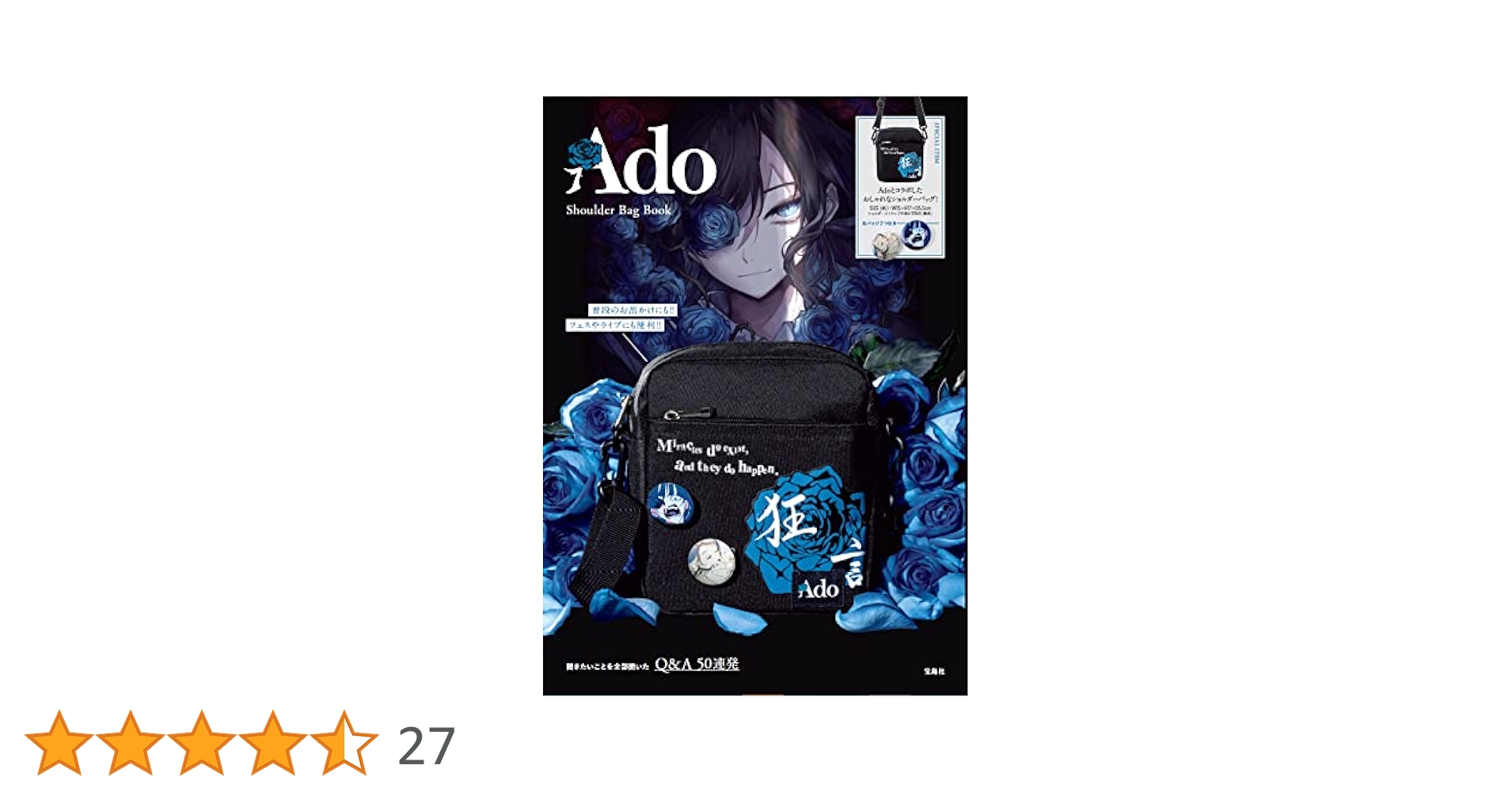 Ado Shoulder Bag Book (バラエティ) | 宝島社 |本 | 通販 | Amazon