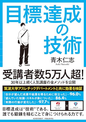Amazon.co.jp: 青木仁志: 本、バイオグラフィー、最新アップデート