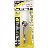 イチネンミツトモ:六角軸 3枚刃面取りカッター φ16mm 27583