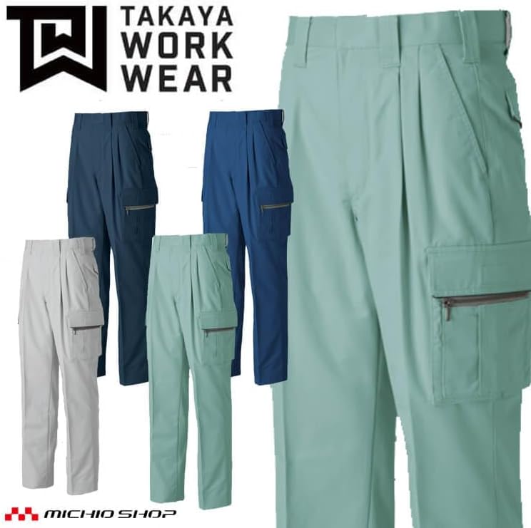 [takaya-shoji] [タカヤ商事] ツータック カーゴパンツ TU-8109 秋冬 帯電防止 形態安定 作業服