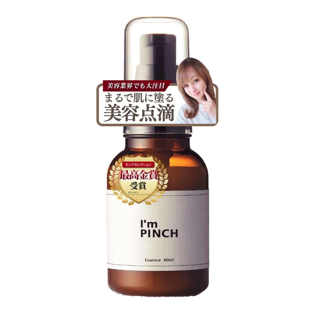 Amazon.co.jp: I'mPINCH Dry Fine Wrinkles Beauty Serum x Japan's