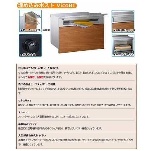 Amazon.co.jp: 郵便ポスト VICO ヴィコBI スペーサー付 アニグレ