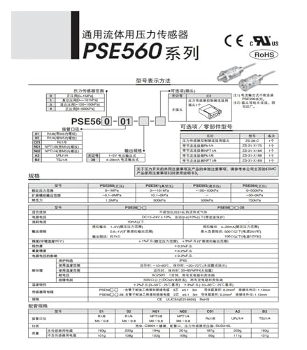 Pressostat PSE560-01-C2 pour stabiliser la pression et éviter les pannes de machine