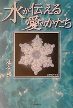 Tankobon Hardcover Shape of Love Conveyed by Water [Japanese Edition] [Japanese] Book