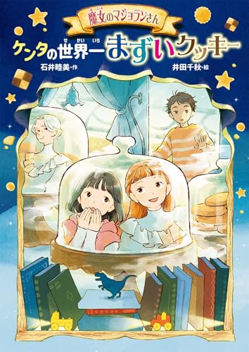 Amazon.com: 井田千秋: books, biography, latest update