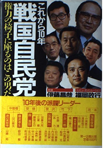 Amazon.co.jp: 福岡 政行: 本、バイオグラフィー、最新アップデート