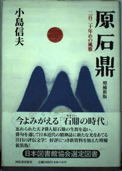 句集紹介】吉野の花 原石鼎句集を読んで｜亀山こうき/俳句の水先案内人