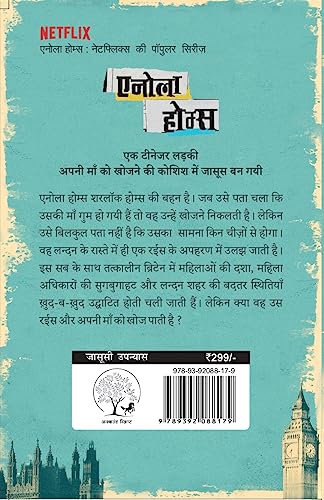 Image of Enola Holmes : Kissa Lapata Rais ka (Hindi)