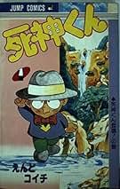 Amazon.co.jp: えんどコイチ: 本