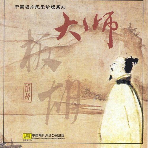 Hua Bangzi of Hebei (He Bei Hua Bang Zi)