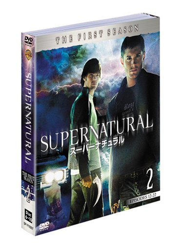 Amazon.co.jp: スーパーナチュラル 1stシーズン 後半セット（12～22話