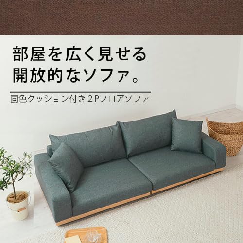 新品　ソファ　リビングソファ　2人掛け　ソファー　フロアソファ　ローソファ 楽天市場】ソファー ソファ 2人掛けソファ 幅150cm 2人掛け