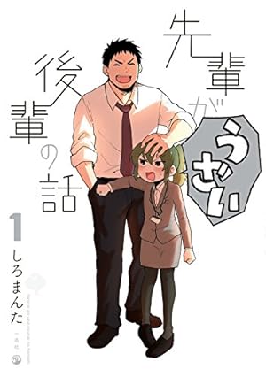 ヲタクに恋は難しい4巻 ヲタクに恋は難しい: 4 (comic POOL) | ふじた | マンガ