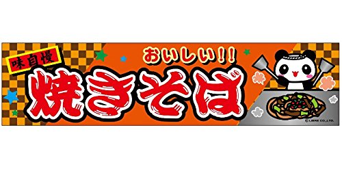 ̂//悱܂wĂ/₫΁x45×180cm  Ղ T[rXGA ̉w  HX iX C 敪60Y