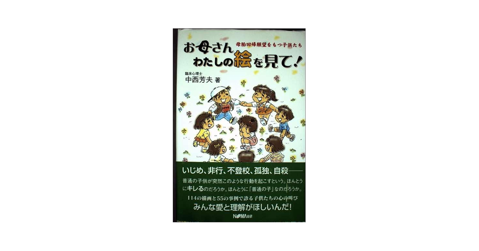 油絵　専用　卵から出てくる赤ちゃんを見るお母さん 油絵 専用 卵から出てくる赤ちゃんを見るお母さん