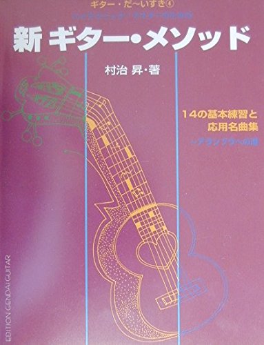 新品未使用　RADIOHEAD ギタースコア 2 冊セット 新品未使用 RADIOHEAD ギタースコア 2 冊セット RADIOHEAD II