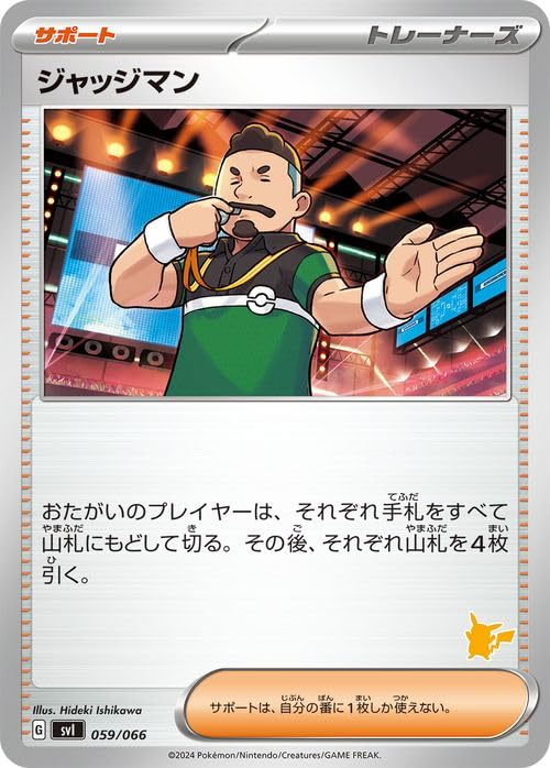 Amazon.co.jp: ポケモンカードゲームSV svI バトルアカデミー ジャッジ