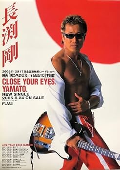 長渕剛 THE TRUTH ポスター Amazon.co.jp: 長渕剛 THE TRUTH ポスター YDOQOZQE : スポーツ