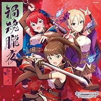 【楽天ブックス限定先着特典】THE IDOLM@STER CINDERELLA GIRLS STARLIGHT MASTER CRYSTAL QUALIA 08 禍魂朧夜(ミニアクリルキーホルダー)