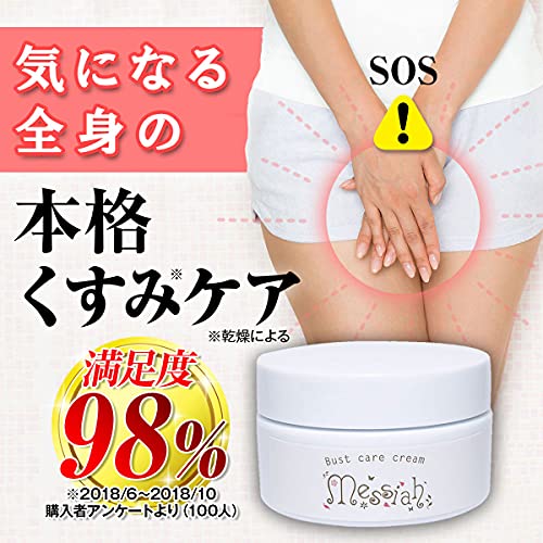 メサイア ボディケアクリーム 乳首 お尻 肘 膝 脇 ピンク 保湿 大容量 30g の商品詳細 日本の通販ショッピングサイトの代理購入 From Japan メサイア ボディケアクリーム 乳首 お尻 肘 膝 脇 ピンク 保湿 大容量 30g の商品詳細 日本の通販ショッピングサイトの代理購入 From Japan